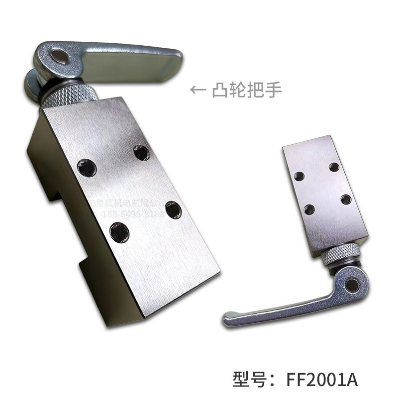 导轨钳制器 FF2001A